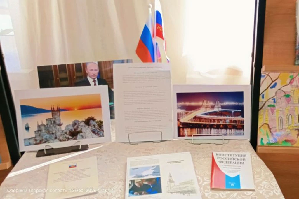 Крымская весна