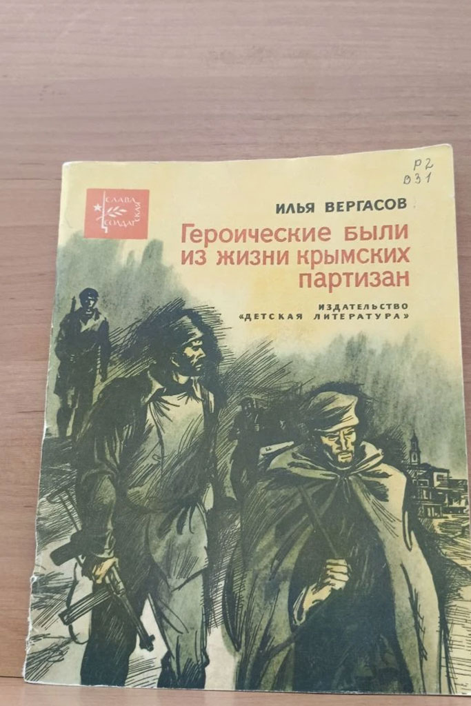 Крымская весна