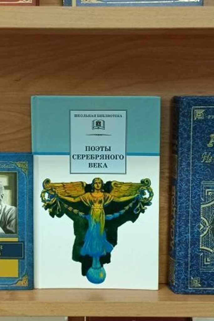 День поэзии