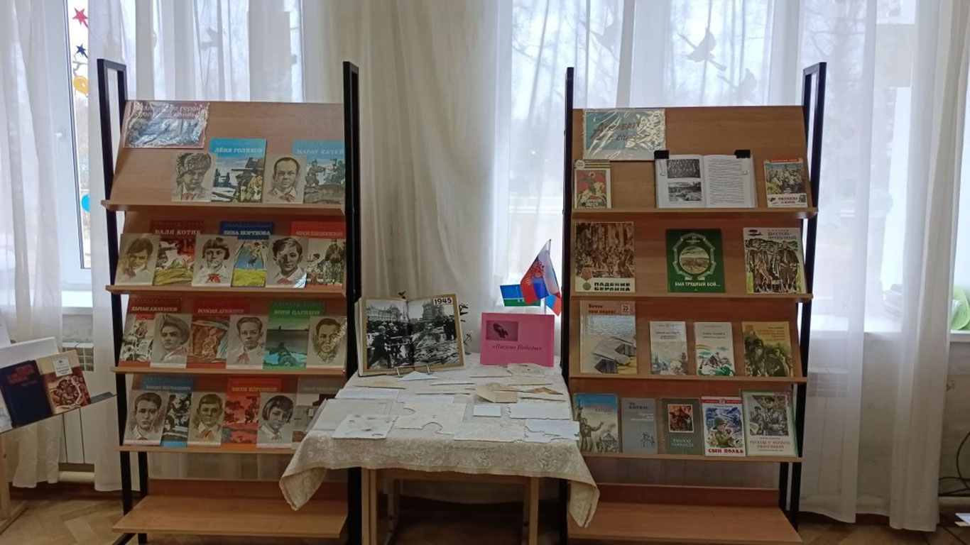Книжная выставка к 9 мая