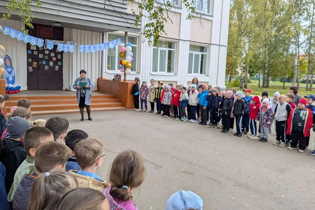 «Россия — мои горизонты»