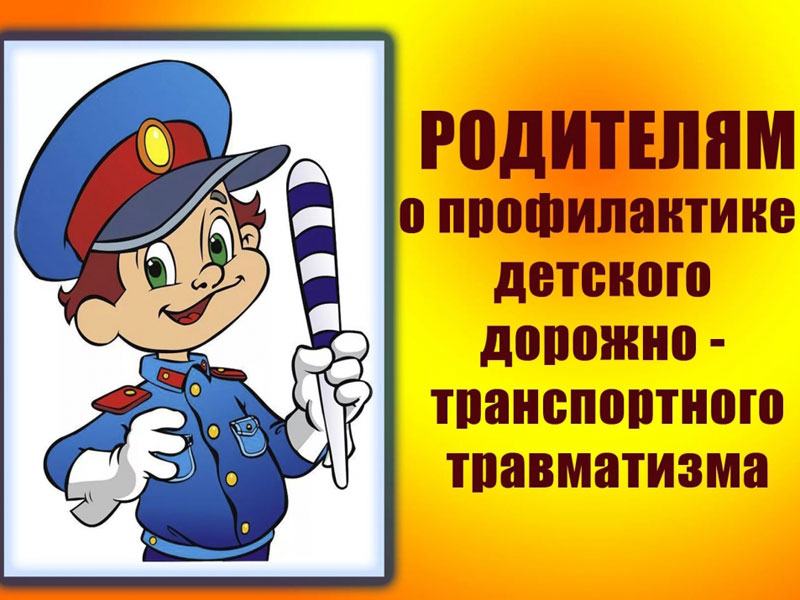 ДТП